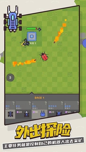 机器人对战游戏v1.0.0 安卓版