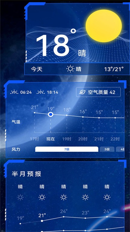 简单天气预报官方版v1.0.2 安卓版