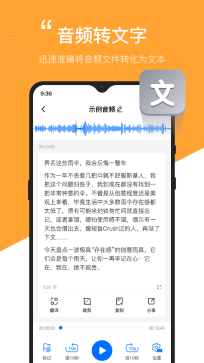秒转配音最新版v1.1.0.0 安卓版