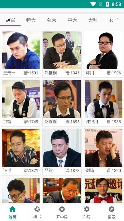 小郑象棋棋谱v59.8安卓版
