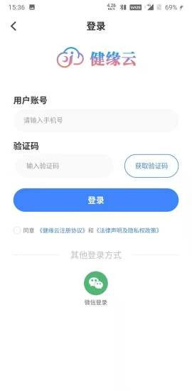 健缘云专家app