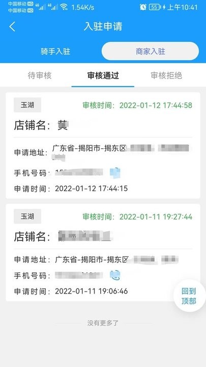 调度管理端手机版v1.0.5 安卓版