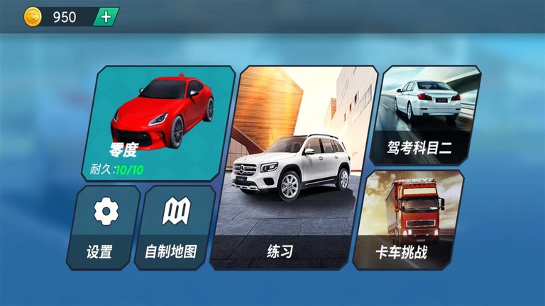 疯狂汽车驾驶最新版v1.0.1 安卓版