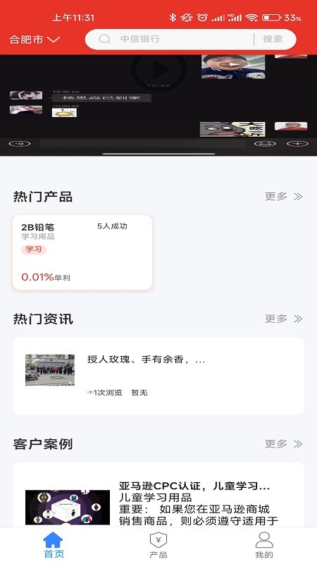 企R管家手机版v1.0.6 安卓版