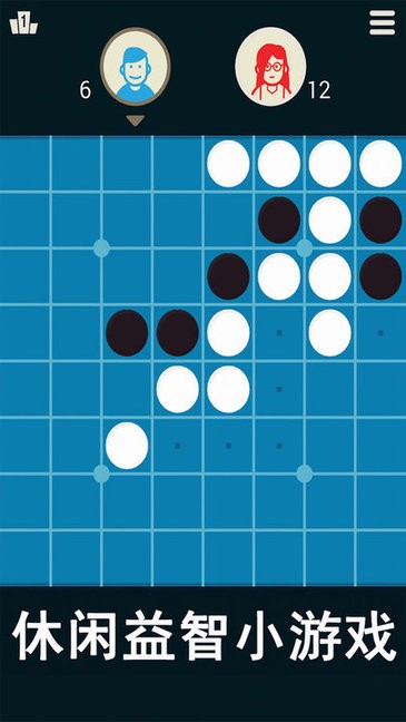 黑白棋游戏