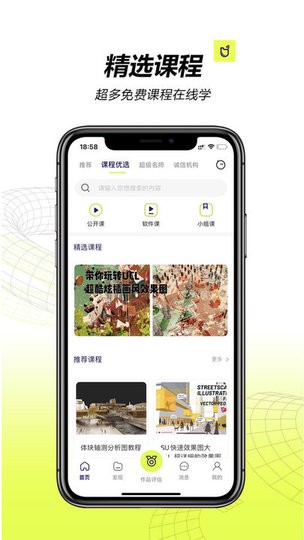 口袋建筑appv1.0.26安卓版