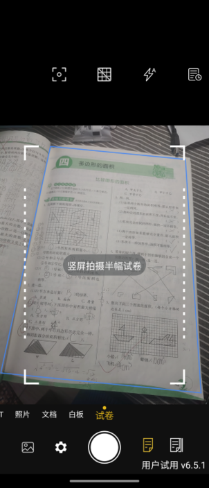 联想智能扫描软件手机版(Lenovo Smart Scanner)v6.9 安卓版