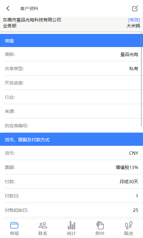 爱米椒贸易系统最新版v2.0.2 安卓版