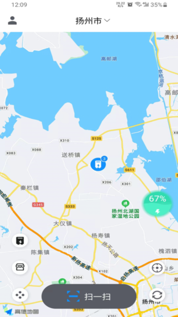 快哥出行软件