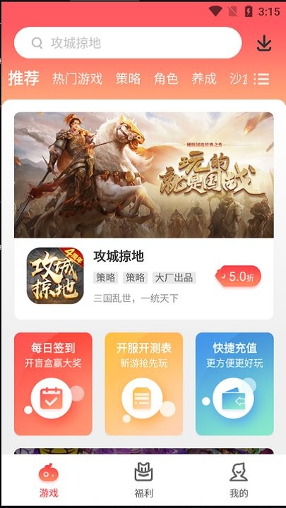 九氪手游appv1.3.0 安卓版