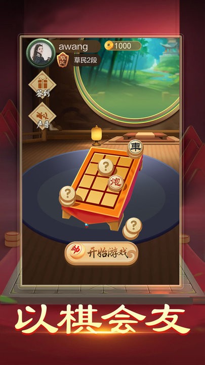 暗棋大作战游戏v1.0.0 安卓版