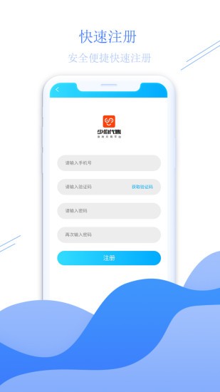 少伯代售平台v6.3.2安卓版