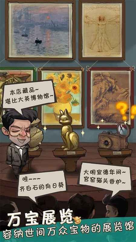 我在民国淘古玩游戏v1.0.0 安卓版
