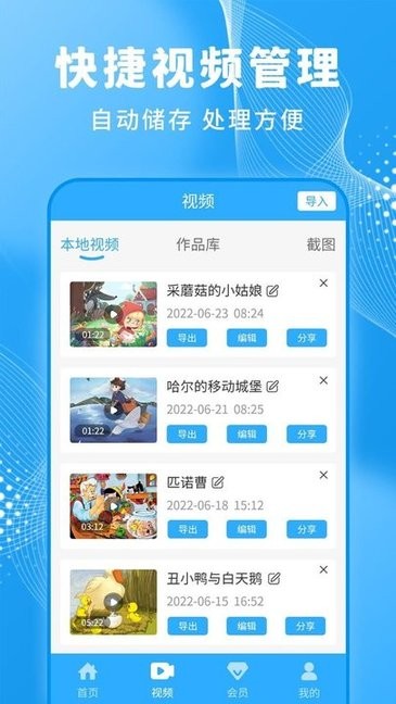 轻松一键录屏大师软件