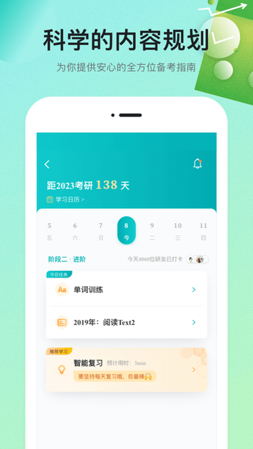 扇贝课堂appv1.2.900安卓版