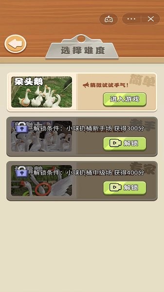 天天套圈小游戏v1.0.0 安卓版