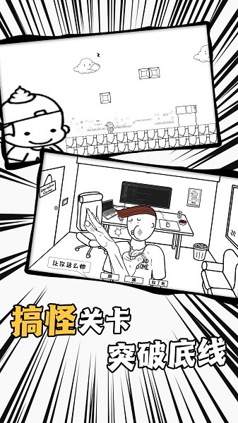 奥利给大作战下载