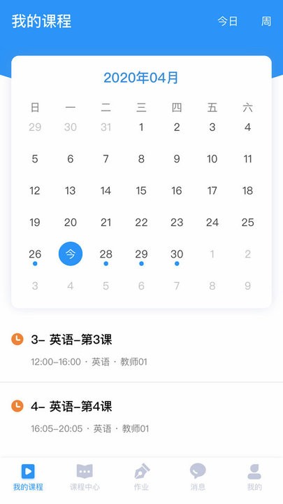 江西网课赣教云(赣云课堂)v1.13.5 安卓版