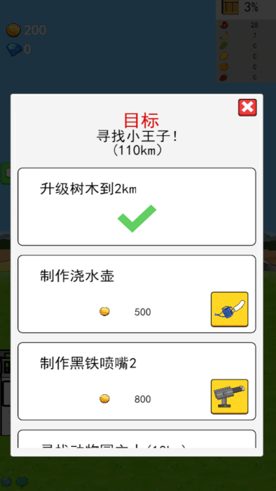 无尽之树单机版v1.0.0 安卓版