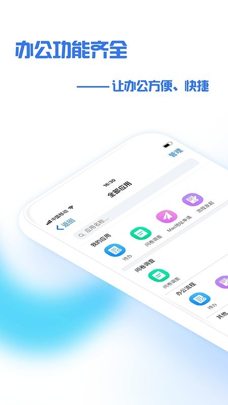 盘锦中医办公v1.0.9安卓版