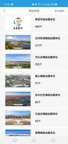 上善莱西v1.0 安卓版