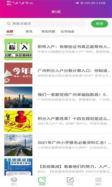 一瞬助手appv1.0.33 安卓版