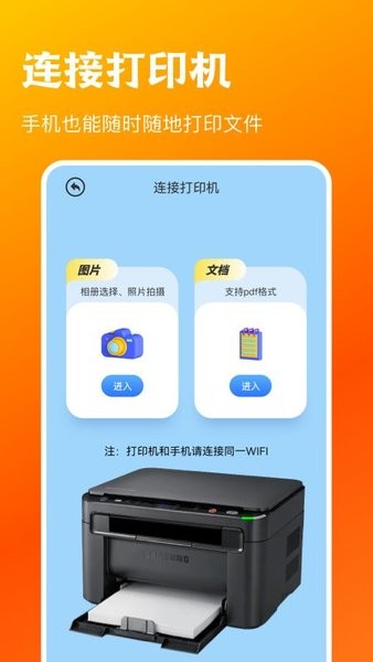 万能连接管家手机版v1.5 安卓版