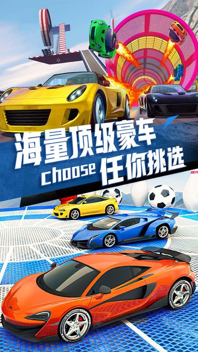 极速飞车传说安卓手机版
