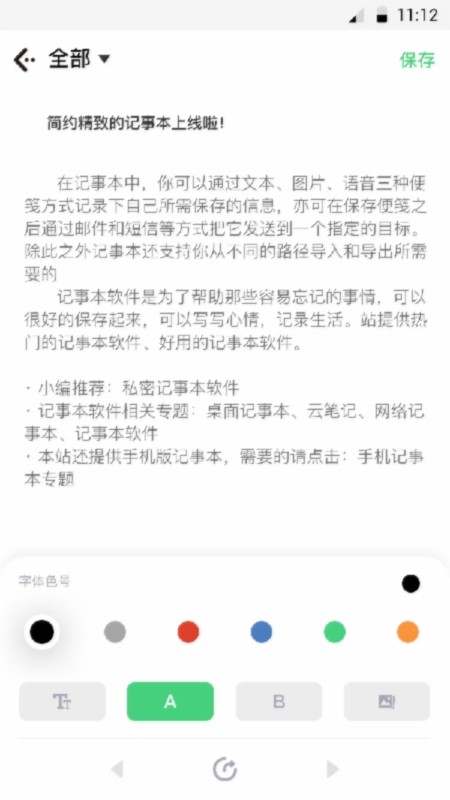 日历记事本appv1.3.0安卓版