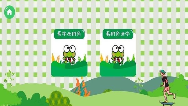 一字一句学汉字appv1.3 安卓版