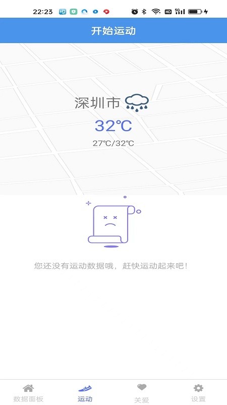 Mecare手环appv4.2.04 安卓版