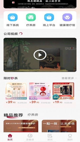 龙善居v1.7.6 安卓版