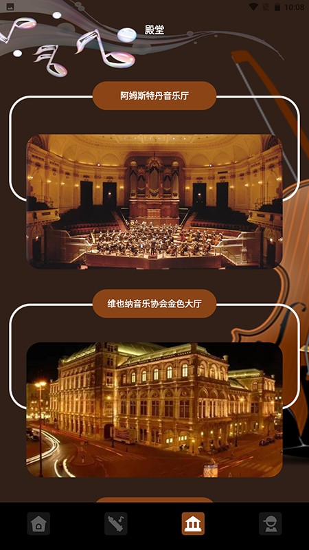 大音乐家软件(气泡音乐APP)v1.3 安卓版