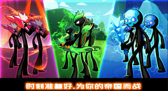 火柴人战争王权2022最新版v1.3 安卓版
