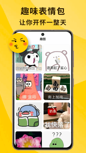 搞笑排行榜appv1.0.0 安卓版