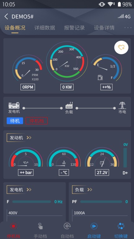 GSCLOUD发电机组远程监控平台v5.0.13 安卓版