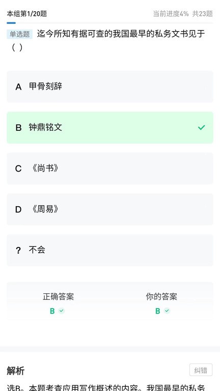 知识豚专升本v3.0.0.43安卓版
