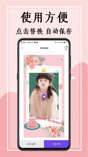 婚礼邀请函最新版v4.1.136安卓版