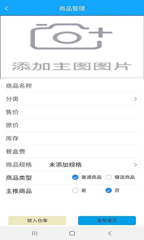 极刻到商家版v3.8.5 安卓版