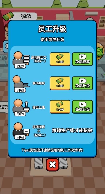 全民打工人最新版v2.3 安卓版