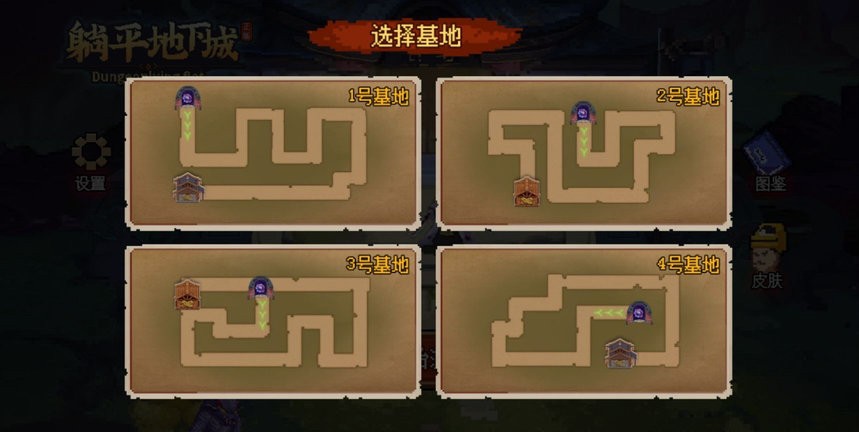 躺平地下城官方版v1.0.1 安卓版