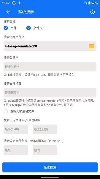 黑盒闪搜app