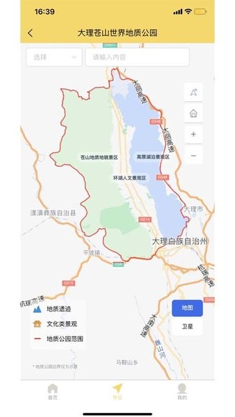 大理苍山世界地质公园手机版v1.0.0 安卓版