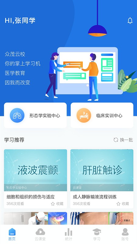 众茂云校平台