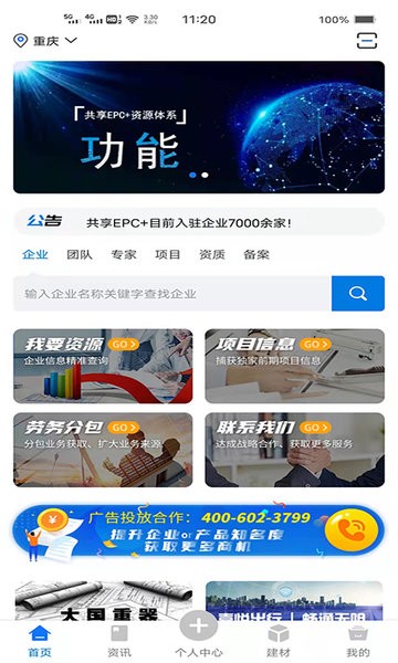 共享EPC软件