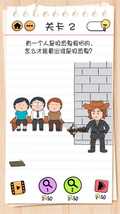 谜题急转弯游戏
