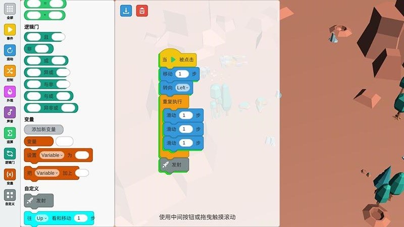 包包少儿编程手机版v1.0.0 安卓版