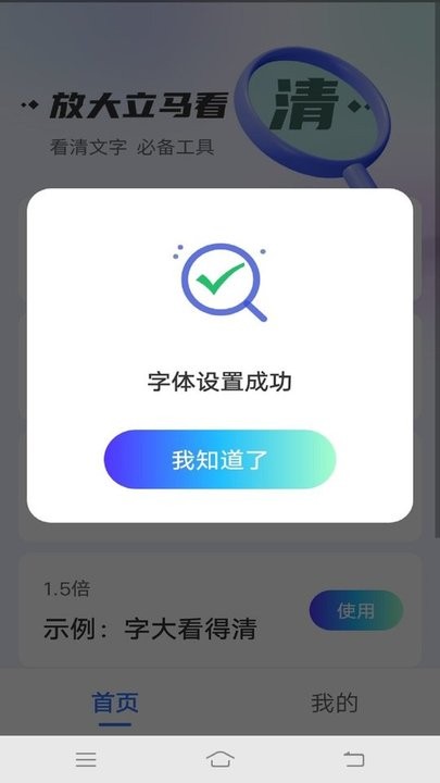 爱眼宝大字极速版最新版v4.3.46.03 安卓版