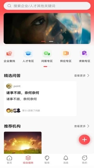 匠芯app