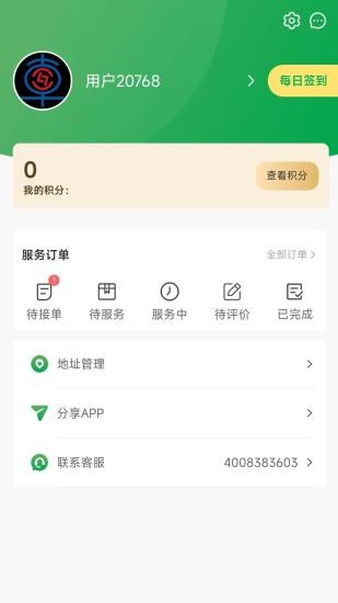 流动修软件v1.4.1安卓版